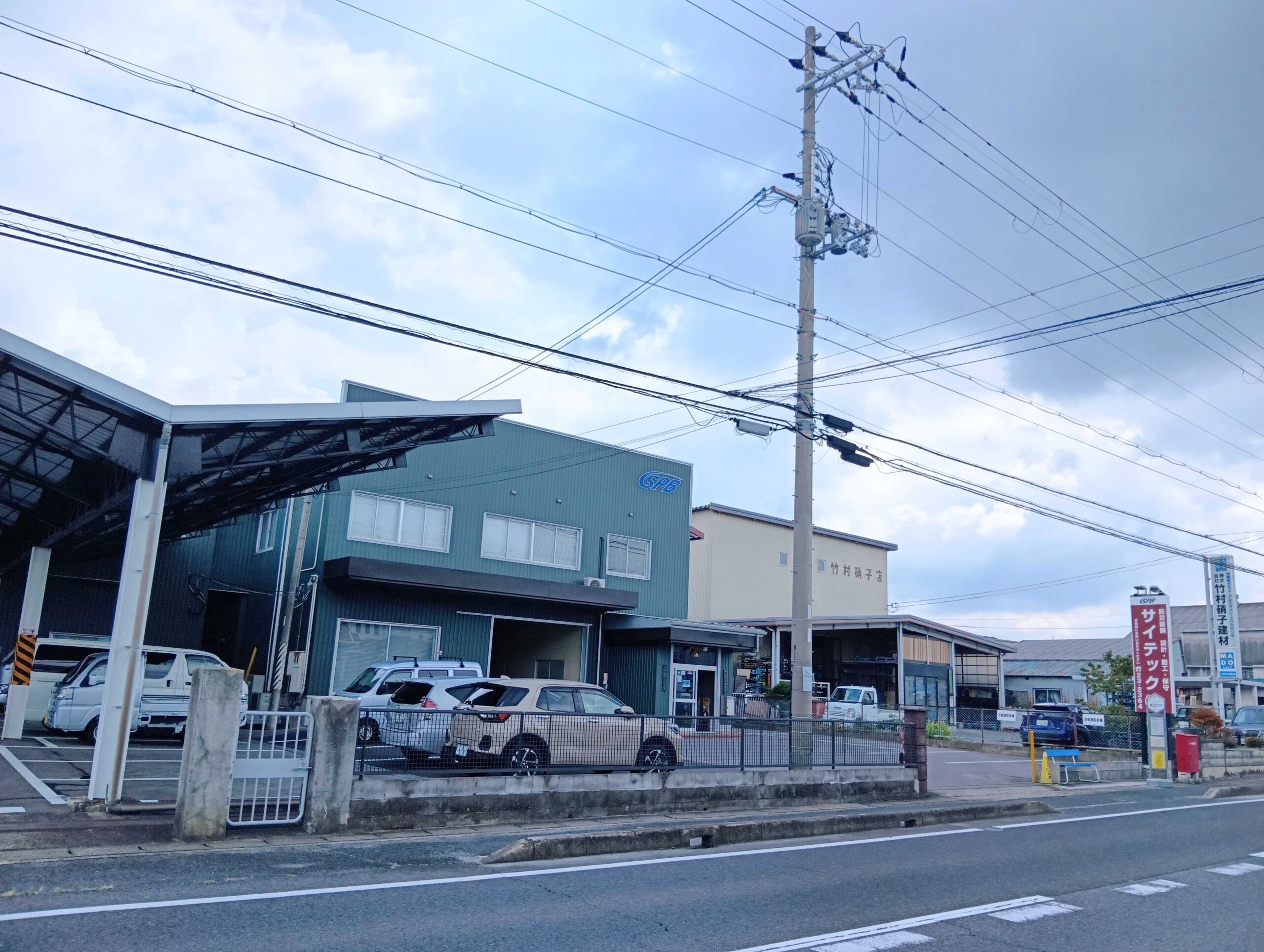 サイテック株式会社